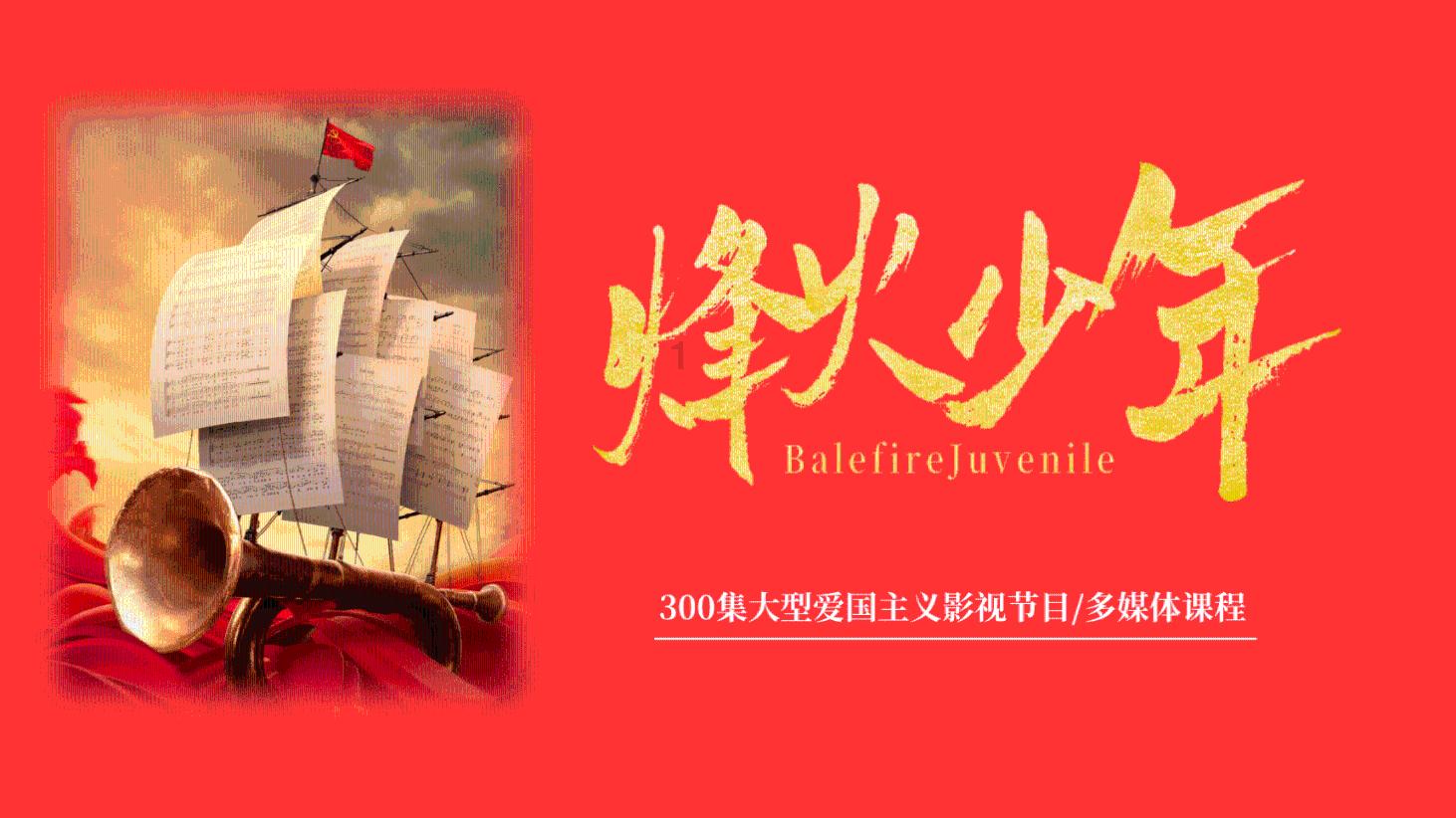 实况：王者集结