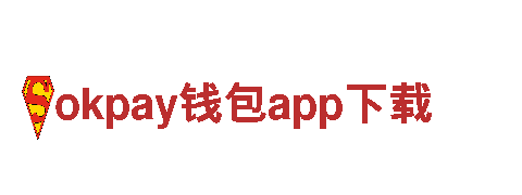 okpay钱包app下载能源发电企业 | 可靠稳定的能源供应解决方案